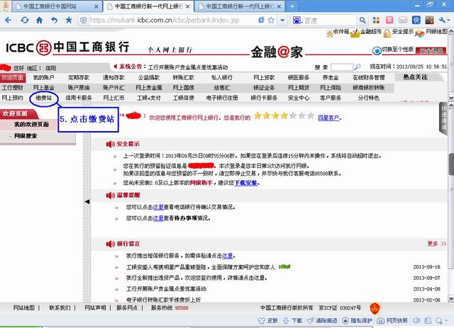 點擊瀏覽下一頁