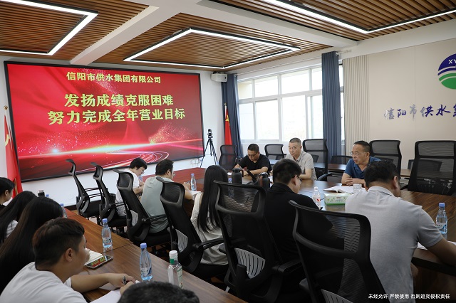 9-16召開重點工作部署會